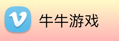 牛牛游戏 Logo